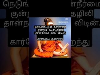 tirukural #TamilLiterature #tamil # #instagram #reels# love# status# xx# crypto# news# s# aanmigam