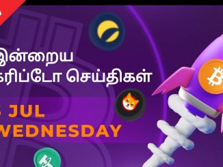 03/07/2024 Cryptocurrency Tamil news today | Shiba inu coin news | crypto news | Bitcoin Tamil