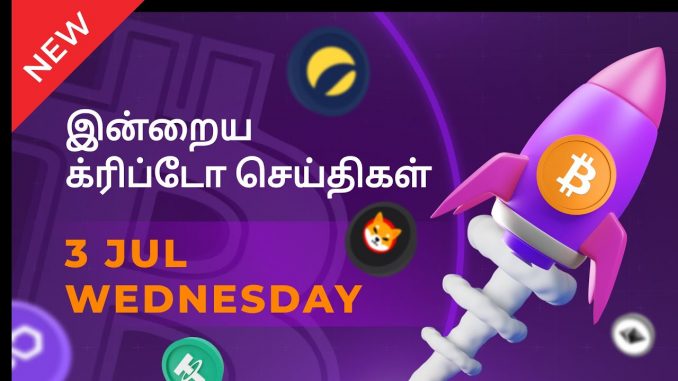 03/07/2024 Cryptocurrency Tamil news today | Shiba inu coin news | crypto news | Bitcoin Tamil