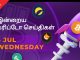 03/07/2024 Cryptocurrency Tamil news today | Shiba inu coin news | crypto news | Bitcoin Tamil