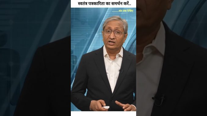 AI से छात्र जीवन पर क्या असर पड़ेगा #ravishkumar #news #ai #shorts