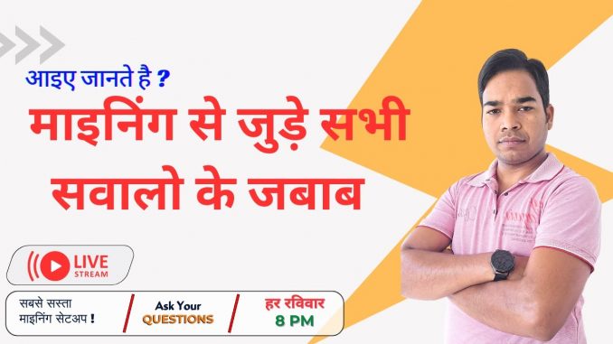 Crypto Mining for Beginners Hindi || bitcoin mining machine