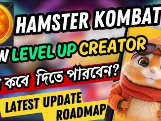 Hamster Kombat Level & Profit Per Hour । Hamster Mining Airdrop Criteria। Earn Money Hamster Kombat