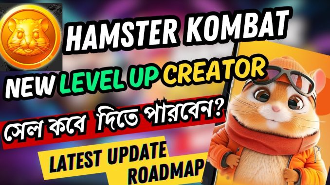 Hamster Kombat Level & Profit Per Hour । Hamster Mining Airdrop Criteria। Earn Money Hamster Kombat