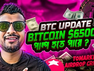 TOMARKET AIRDROP LISTING DATE  BITCOIN $65000 | CRYPTO NEWS BANGLA | XRP NEWS | TONCOIN | BOT MINING