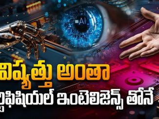 భవిష్యత్తు అంతా ఆర్టిఫిషియల్ ఇంటెలిజెన్స్ తోనే || #ai #artificialintelligence #technology #news