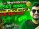 MEME COINS PUMP | CRYPTO MARKET PUMP | BITCOIN | ALTCOINS | CRYPTO NEWS BANGLA | TAO | SOLANA | ETH