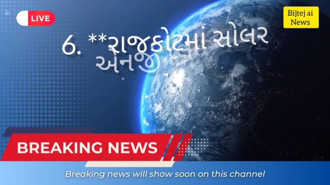 Bijtejnews live Live Stream | bijtej ai news