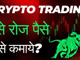 Crypto Trading Se Daily Paise Kaise Kamaye | Crypto Trading for Beginners #livetrading #crypto