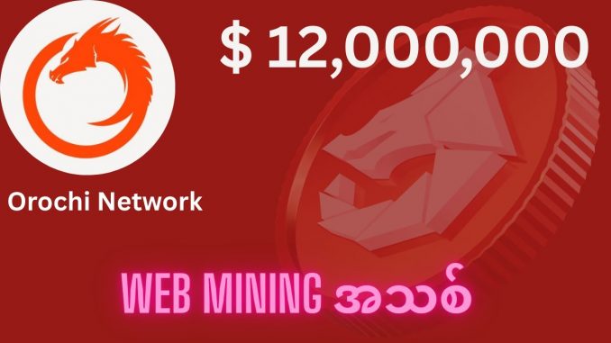 Orochi Network - WebMining  အသစ် Full Guide video