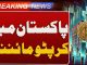 Pakistan Considering Crypto Mining to Modernize Economy | Breaking News | Such News