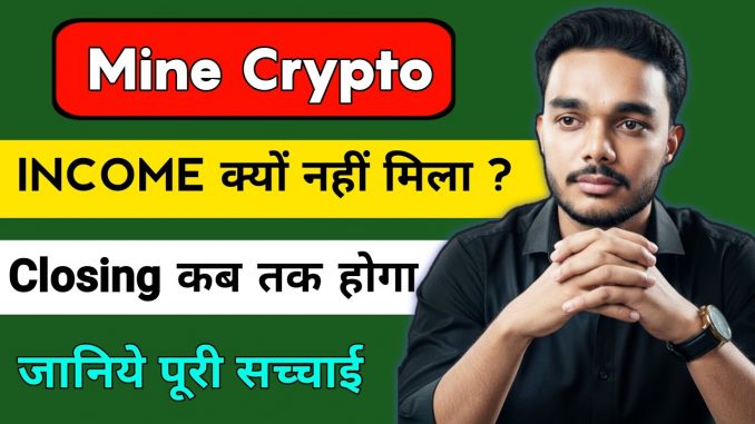 Mine Crypto Income Update | Mine Crypto Closing | Mine Crypto Update Today | Mine Crypto New Update