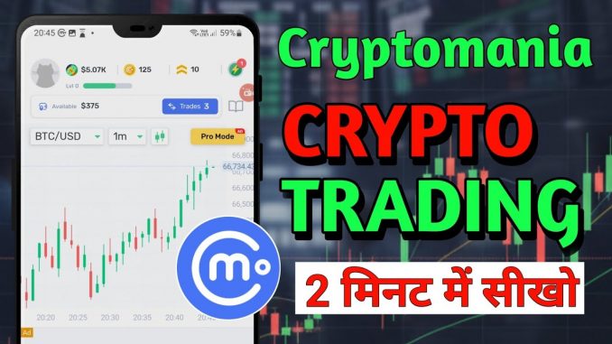 Crypto Trading Practice App | Cryptomania Full Guide | Crypto Trading sekhe