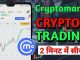 Crypto Trading Practice App | Cryptomania Full Guide | Crypto Trading sekhe
