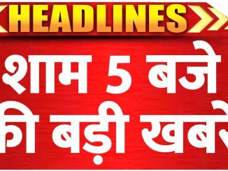 TOP 10 News: देखें 5 बजे की बड़ी खबरें। AI Summit | Punjab Farmers। Amit Shah | ISKCON। Zee News
