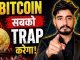 Bitcoin Sabko Trap Karega? | BTC Next Move Analysis|trading for beginners|bitcoin trap|next entry