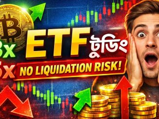 Crypto ETF কি? 3x Profit Without Liquidation! (বাংলায় Full Guide)