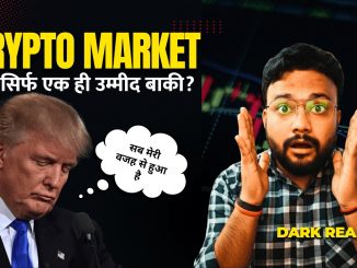 Crypto Market को कौन बचाएगा? 😱| crypto news today hindi | Crypto Market Update | crypto news today