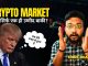 Crypto Market को कौन बचाएगा? 😱| crypto news today hindi | Crypto Market Update | crypto news today