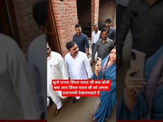 डिंपल यादवक्या बोले#dimpleyadav#trending#viral#sehar#ytshorts#ai#news#politics#shortsfeed#shorts#yt