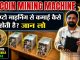 Crypto Mining Machine Setup in India | ASIC Miner Profitability 2026 & Bitcoin Mining Farm, Business