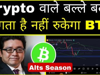 🔴Crypto वाले बल्ले बल्ले 🤔🐋 Crypto news | Bitcoin Update | Cryptocurrency | Crypto News | Sagar ocs