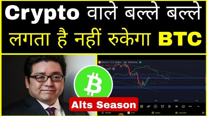 🔴Crypto वाले बल्ले बल्ले 🤔🐋 Crypto news | Bitcoin Update | Cryptocurrency | Crypto News | Sagar ocs