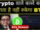 🔴Crypto वाले बल्ले बल्ले 🤔🐋 Crypto news | Bitcoin Update | Cryptocurrency | Crypto News | Sagar ocs