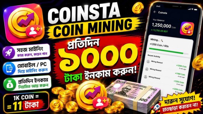 💰 Coinsta Coin Mining করে প্রতিদিন ১০০০ টাকা আয় | Full Bangla Tutorial