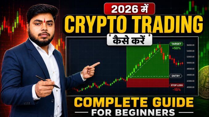 Crypto Trading Kaise Kare? | Complete Guide For Beginners 2026 | Bitcoin Trading