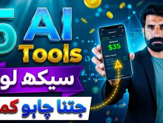 Ye 5 Ai Tools Sekh Lo | Online Earning in Pakistan | Beginner Guide and Details | Albarizon Crypto