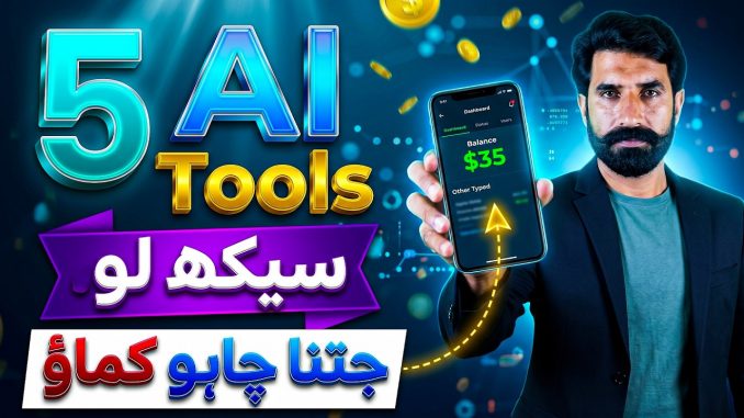 Ye 5 Ai Tools Sekh Lo | Online Earning in Pakistan | Beginner Guide and Details | Albarizon Crypto