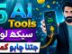 Ye 5 Ai Tools Sekh Lo | Online Earning in Pakistan | Beginner Guide and Details | Albarizon Crypto