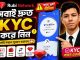 Rubi Network Mining Kyc Start Criteria TGE Migration Offer 2026। Same Pi Mining। Rubi List Soon